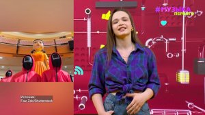 Новости Первого | По «Игре в кальмара» хотят сделать спин-офф | «Переходный возраст» попал в тройку