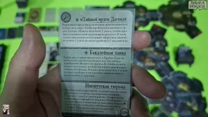 Ужас Аркхема (3 ред.) - 4.01. Там что-то в глубинах