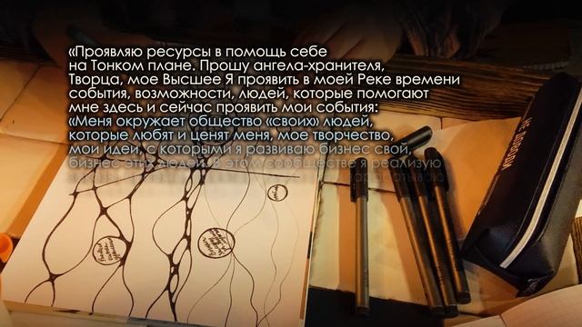 АЛГОРИТМ СИЛЫ «РЕКА ВРЕМЕНИ» | НЕЙРОПРОГРАММИРОВАНИЕ