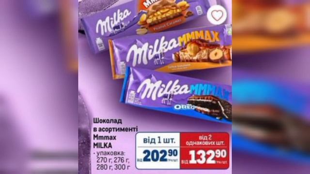 Нові знижки "Каталог святкових пропозицій" METRO з 27.11.2024 смотреть онлайн