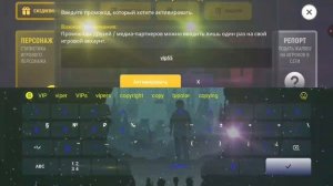 новый промо на вип статус на грант мобайл