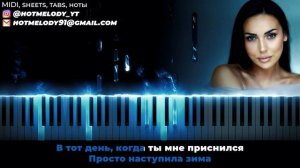 Алсу - Зимний сон - кавер на пианино - караоке русские п?
