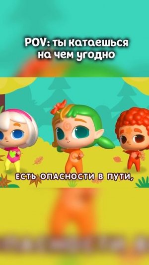 Когда ты ничего не боишься😎