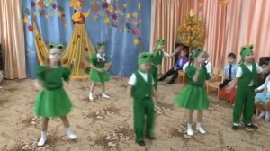 Танец Лягушек