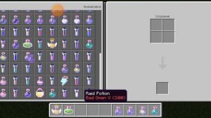 мод на майнкрафт 1.19.60 pe новая алхимия (зелья)