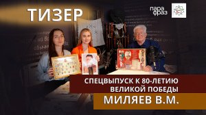 Как сохранить память о родных | Судьба солдата ВОВ | Память поколений