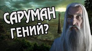 Как Саруман Заполучил Изенгард  Про Крепость Истари