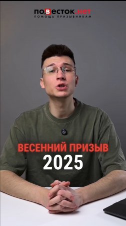 Неожиданный призыв в армию в 2025 году✔️