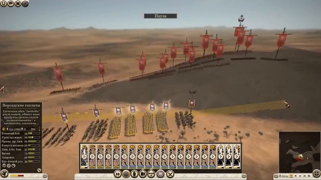 Total War: Rome II. Парфянская Империя. Парфия. Прохождение. Об смотреть онлайн