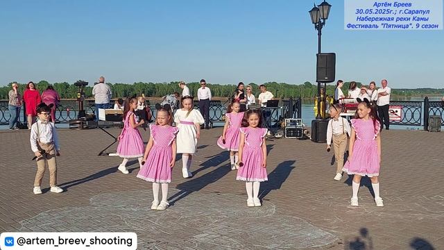 ОСЭВ "Летний вечер" - Мышки (Сарапул; 30.05.2025г.)