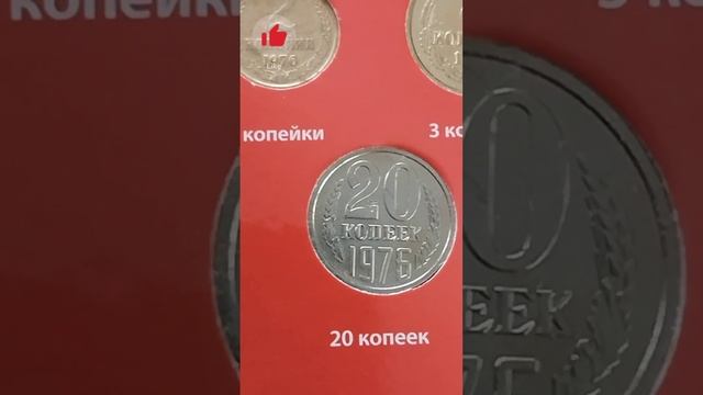 Цена на монеты СССР на 1976 год#coins #монеты #находки #мета? смотреть онлайн