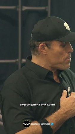 Вот что значит быть предпринимателем | Тони Роббинс #мудрость
