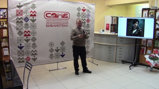 Презентация книги Игоря Румянцева смотреть онлайн