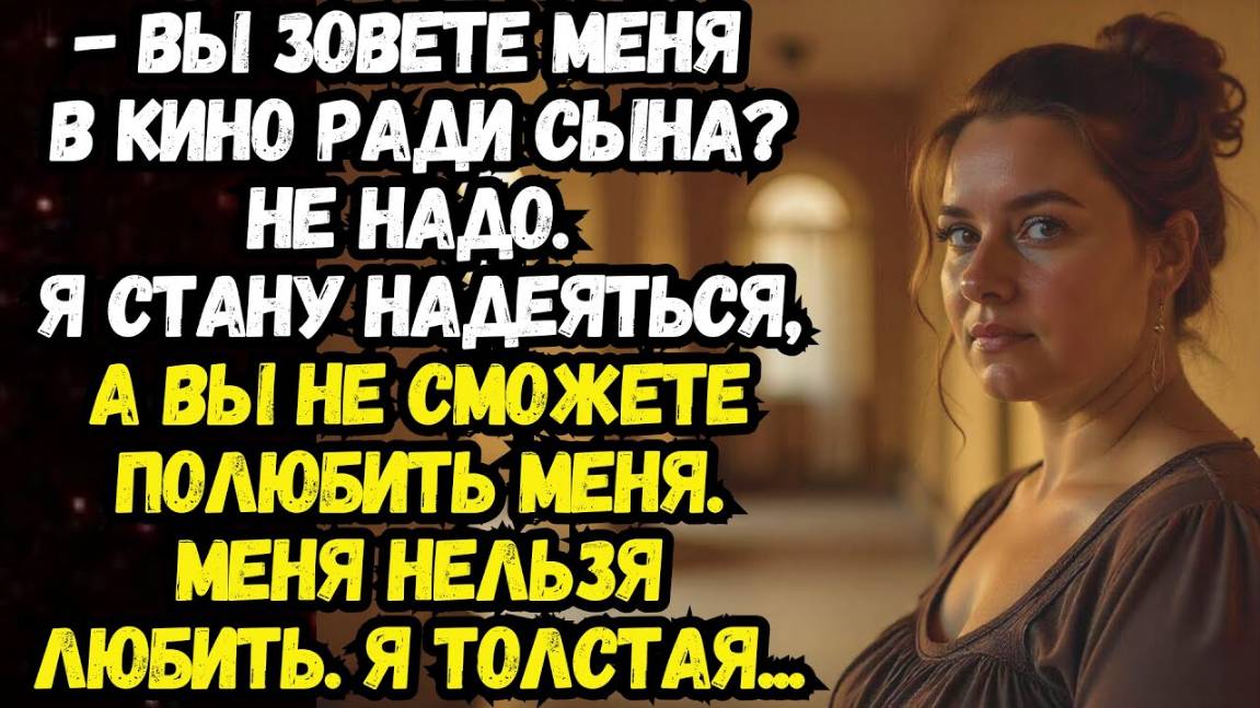 Истории из жизни: Своя половинка, Аудио рассказы Жизненные истории