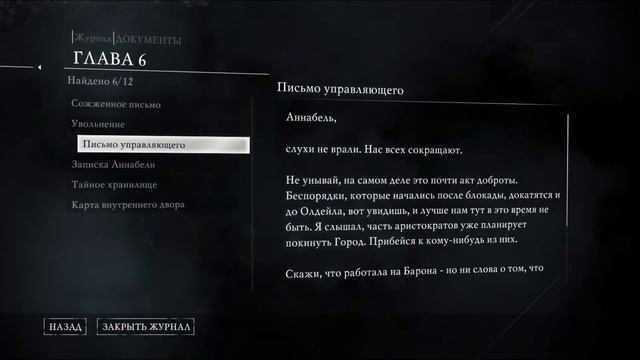 Глава 6 Одиночка Thief 2014 #10 смотреть онлайн