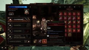 Warhammer: Vermintide 2 ►Егерь Ветеран ► Сапорт Билд