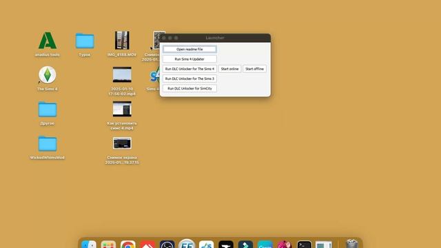 Симс 4 Как открыть анадиус ? смотреть онлайн