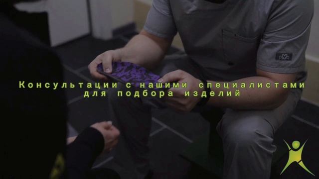 Свобода-Орто смотреть онлайн