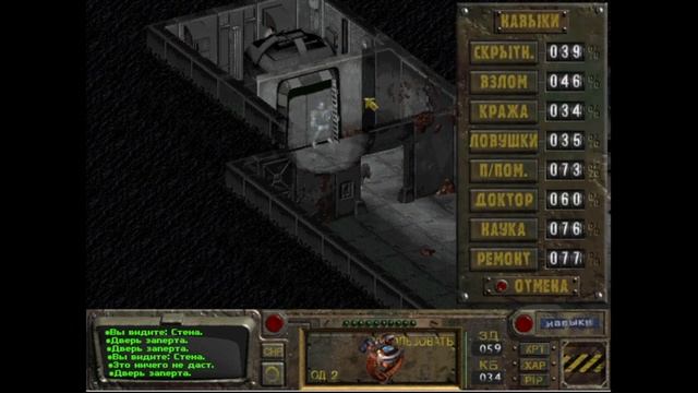 Fallout 1/Финал