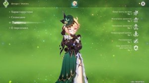 Все дендро персонажи, которых стоит качать в Genshin Impact