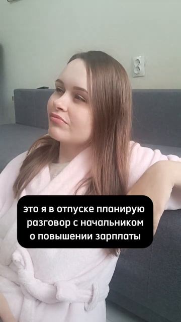 Как точно не надо просить повышение зарплаты! #шутки #ю смотреть онлайн