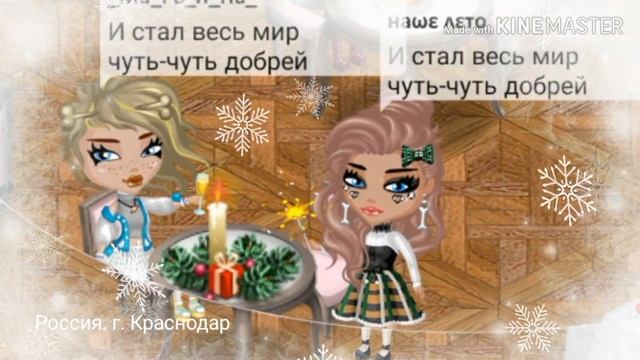 С НОВЫМ ГОДОМ || НОВОГОДНИЙ КЛИП || ПРОМОКОД || АВАТАРИЯ ? смотреть онлайн