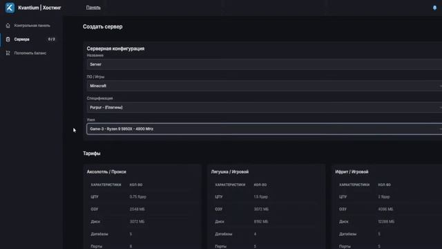 ✨ ПОЛЬЗУЙСЯ ЭТИМ ХОСТИНГОМ МАЙНКРАФТ | KvantiumNodes | СТРИМ смотреть онлайн