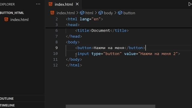 КНОПКИ И ИНПУТ В HTML И ИХ АТРИБУТЫ / КУРС ПО HTML / #6