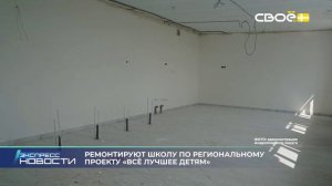 Экспресс новости на Своём от 4 июня 2025г. 16:30