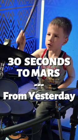 From Yesterday | 6-летний барабанщик | Кавер #drumcover #30secondstomars #cover #кавер #барабанщик