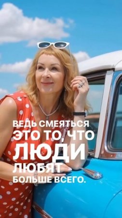 Смех как лекарство