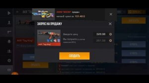 ТРЕЙД НА ЗАПРОСАХ // КАК ЛОВИТЬ СКИНЫ ЗА 0,03 В Standoff 2?