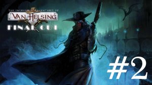 🎦The Incredible Adventures of Van Helsing▶Прохождение #2 (без комментариев)