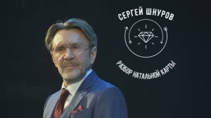 Сергей Шнуров. Секрет успеха