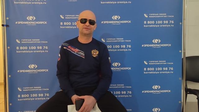 Отзыв о лазерной коррекции зрения в клинике "Зрение Красноярск", 88001009876