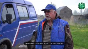 Почтальон из Томской области Пётр Богатырёв