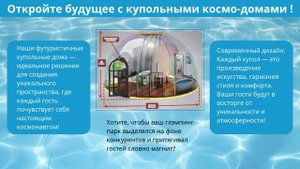 Купол антивандальный 6 метров.