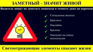 Социальная реклама направленная на снижение смертнос