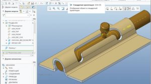 Создание шпингалета и кинематический анализ (Часть 2 цикла