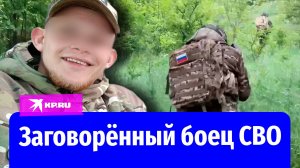 Пули мимо и гранаты не ранят: солдат с позывным Бэра рассказал о своём боевом пути