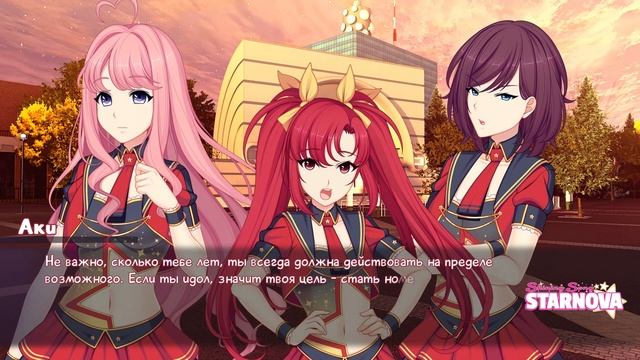 Прохождение Shining Song Starnova #22 смотреть онлайн