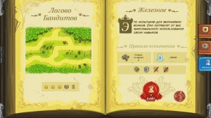 Kingdom Rush - железное #16: Логово бандитов. Ветеран