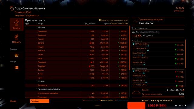 Elite Dangerous Приятного просмотра! #EliteDangerous #Games_Everyday смотреть онлайн