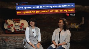 ПОДКАСТ — МУЗЕЙНЫЙ ДИАЛОГ | Выпуск 1: Музейно-выставочный центр ПАО «Уралкалий»