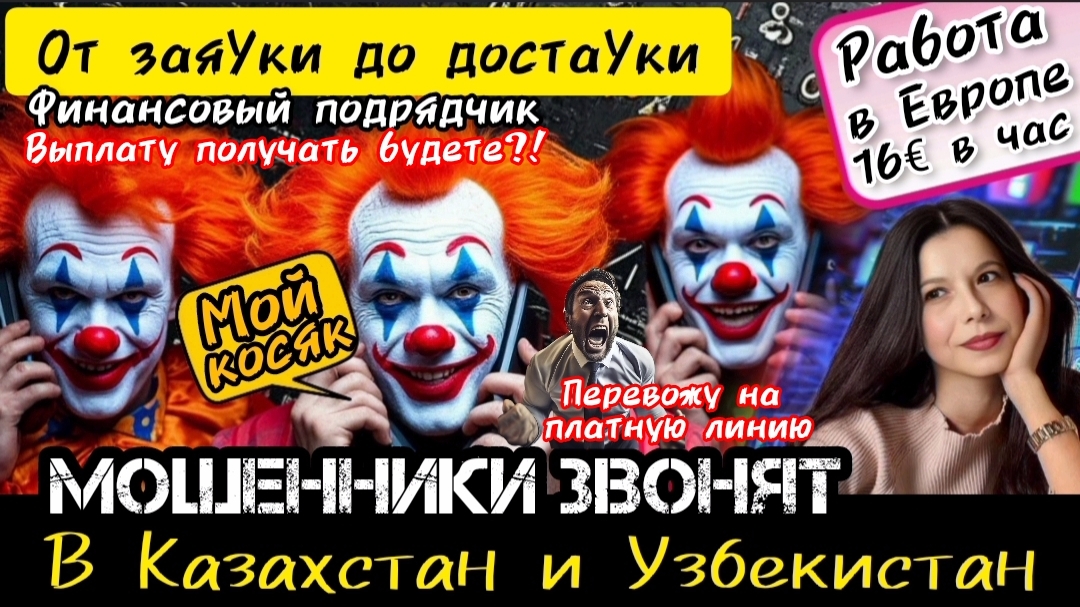 Подборка смешных разговоров. Фрод рулетка, перехват/ Нюша/ Антимошенники