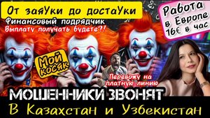 Подборка смешных разговоров. Фрод рулетка, перехват/ Нюша/ Антимошенники