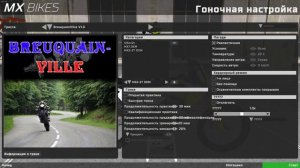 полный гайд как поиграть по сети в пиратский mx bikes