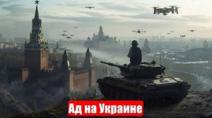 Новости. Битва за Одессу. Ад на Украине. Харьков под огнем. Война на Украине (СВО). 04.06.2025