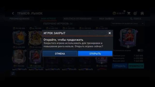 Открыл абонемент фэнтези ✅ #fifamobile #fifa23 #wtf #wtfmoment # смотреть онлайн