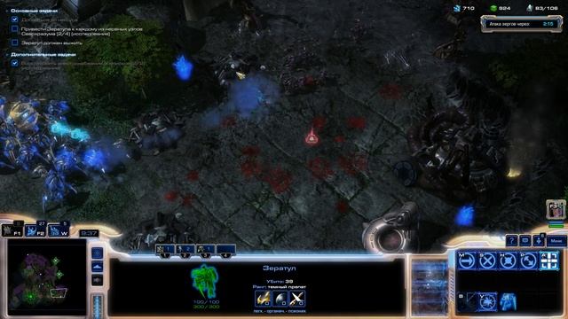 StarCraft 2. Кампания за терранов.Кристал памяти Финал смотреть онлайн